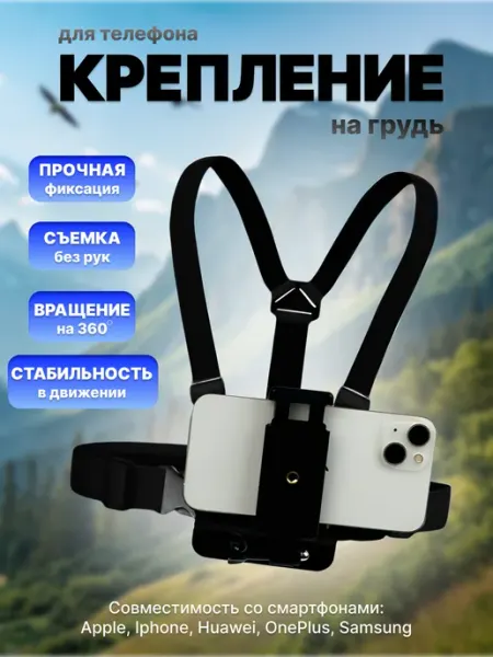 Shoppex Крепление для телефона