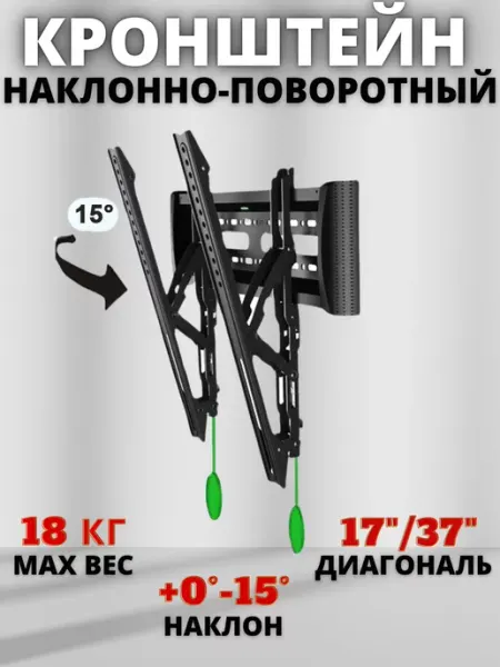 VZ Кронштейн для телевизора настенный
