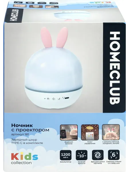 Ночник с проектором HOMECLUB белый