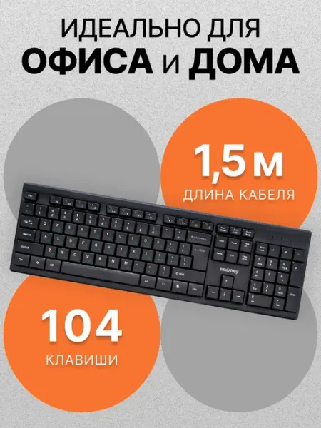 Черная полноразмерная проводная клавиатура