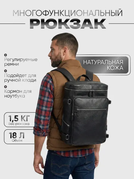 Рюкзак натуральная кожа
