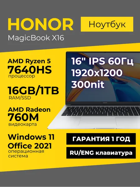 Honor X16 1ТБ