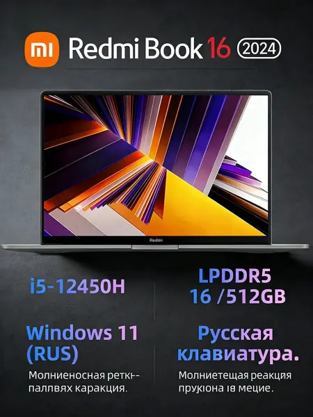 Xiaomi BOOK 16 512GB