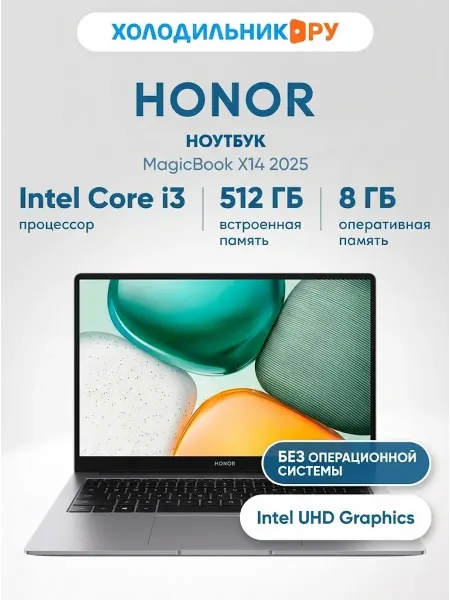 Honor X14 512GB