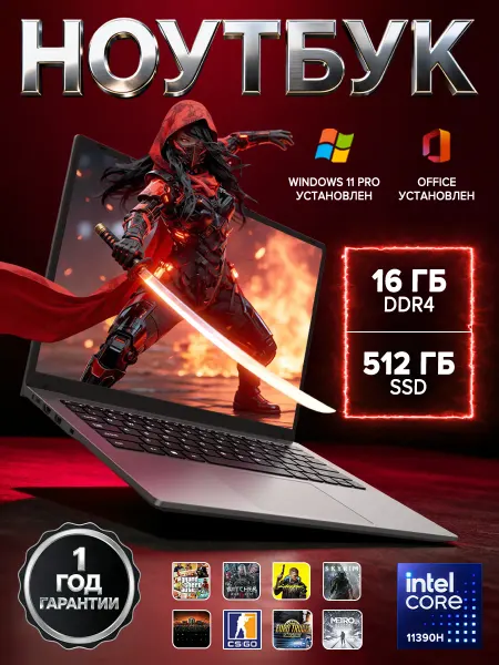 Ноутбук игровой для работы 14" i7-11390H 16 ГБ +512ГБ