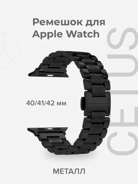 Lyambda Ремешок для Apple Watch 40 41 42 DSG-25-40-BK Black