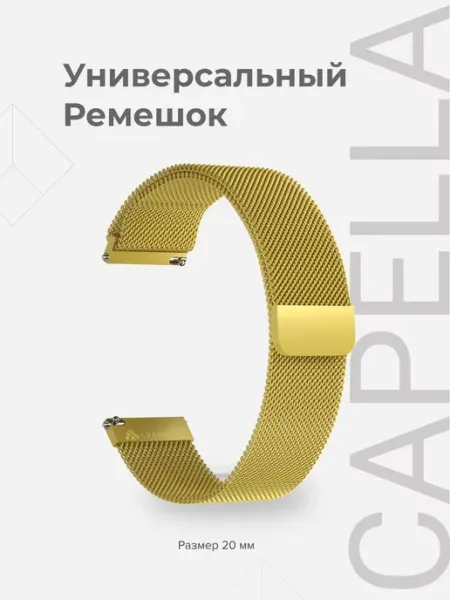 Lyambda Универсальный ремешок для часов 20 mm DS-GM-01-20-GL Gold