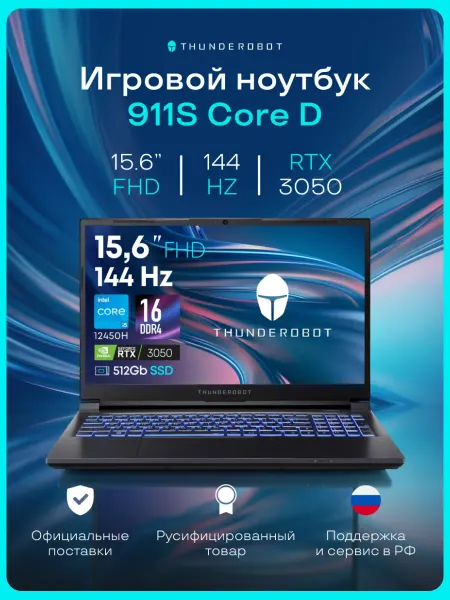 Thunderobot Ноутбук 911S Core D 15.6" iCore i5 12450H 1*16 GB 512 GB