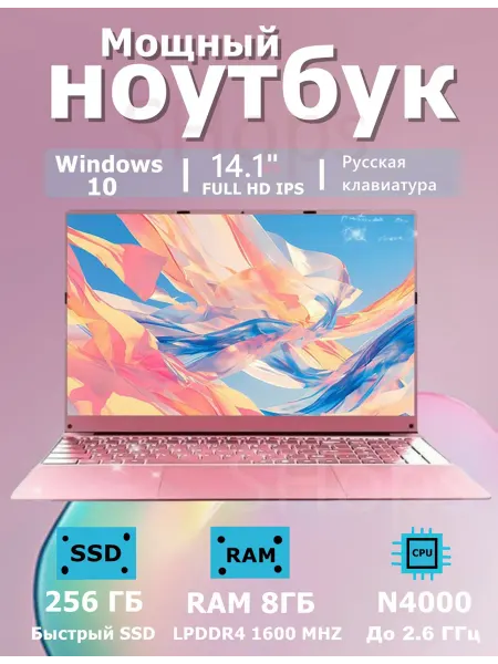 Ноутбук Intel 2-Ядра 14.1" IPS 1920х1080 RAM 8Gb SSD 256Gb
