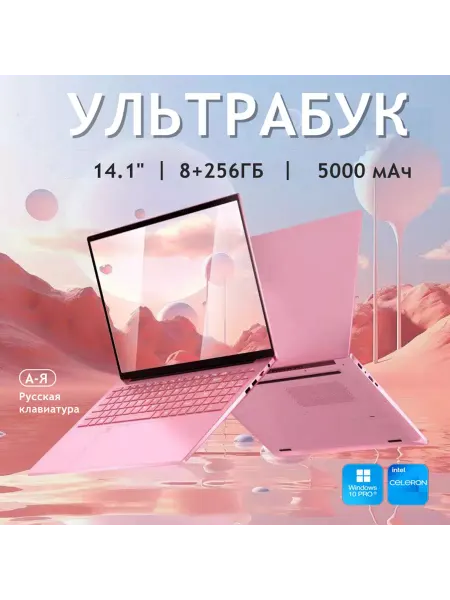 Ноутбук для работы и учебы 14.1" IPS 4-Ядра 8GB SSD 256GB