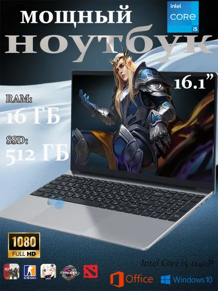 TAOPDCCAL Ноутбук игровой i5 для работы и учебы 16 ГБ 512 ГБ 16.1"