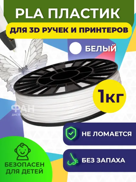 Funtastique Пластик для 3D принтера PLA,1.75 мм,1 кг