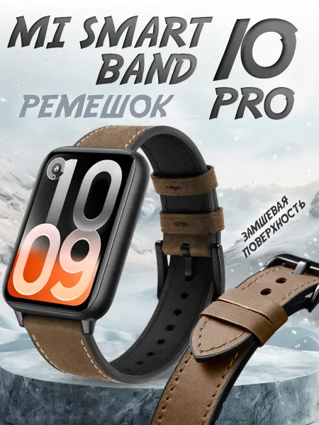 BestDeviceStore Xiaomi band 10 pro ремешок