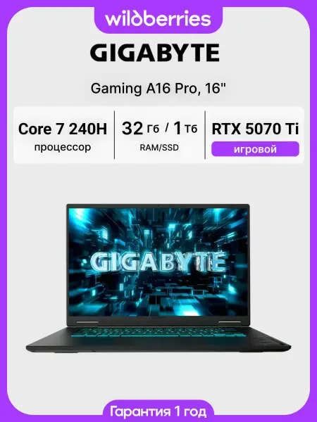 Gigabyte Ноутбук Gaming A16 Pro 16" Core 7 240H 32 1024 RTX 5070 Ti D…