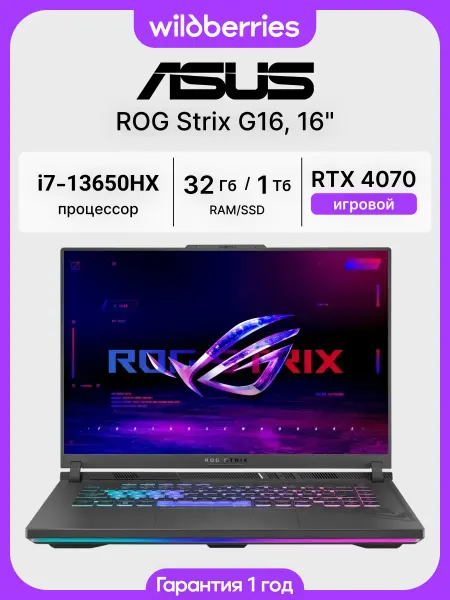Asus Ноутбук ROG Strix G16 16" i7-13650HX 32 1024 RTX 4070 DOS