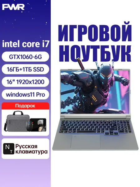 PWR Игровой ноутбук i7-6700HQ Windows 11 Pro, 16 1TB, NVIDIA