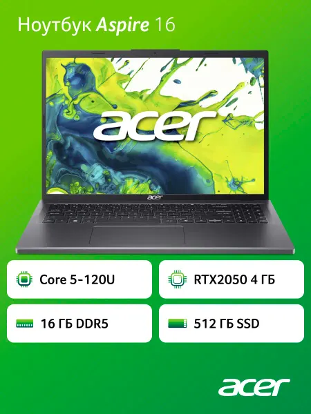 Acer Ноутбук Aspire 16", 12 512 Гб, RTX 2050, DOS