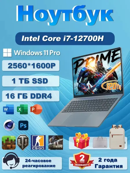 Ninkear Ноутбук N16Pro 16" 2.5K 120 Гц Intel Core i7-12700H, 16+1 ТБ
