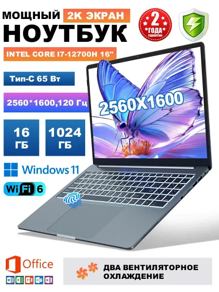 Ноутбук Супер-Book N16 Pro 16'' Intel i7,2560*1600,120 Гц