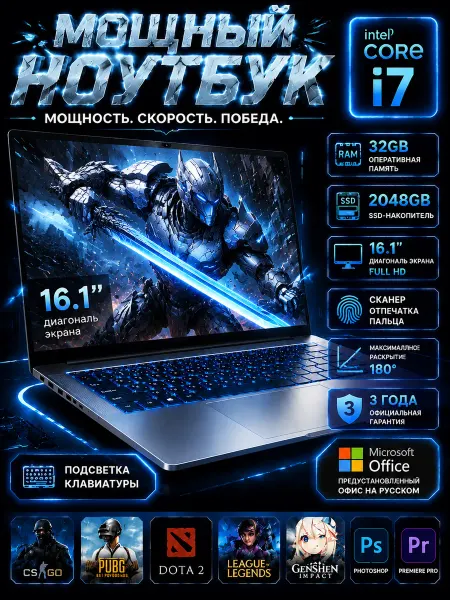 16.1”Игровой ноутбук Intel Core i7 120HZ