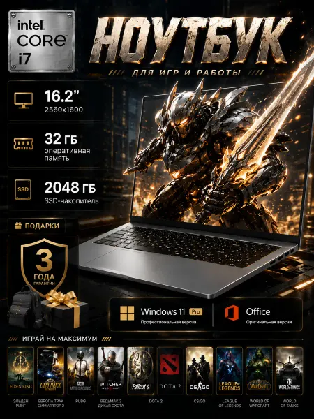120HZИгровой ноутбук Intel Core i7 16.2