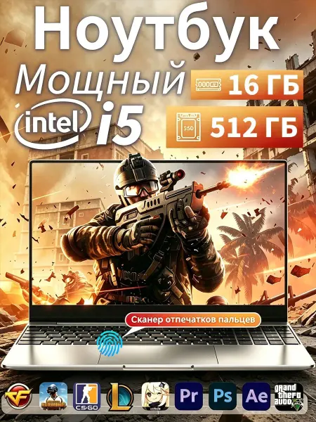 Ноутбук 15.6 дюймов i5-6400 16 ГБ ОЗУ 512 ГБ SSD