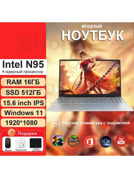 Ноутбук 15.6" IPS 4-ядра RAM 16GB SSD 512GB (M.2)