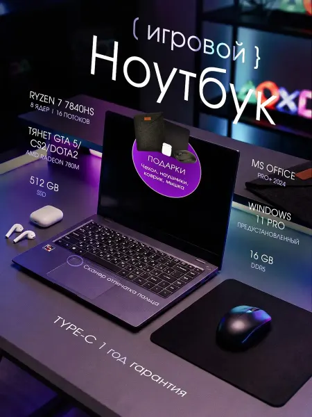 VELTRON Ноутбук игровой Ryzen 7 15,6" 8 ядер IPS 16Gb SSD 512 Gb