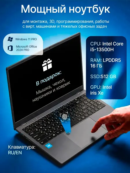 Игровой ноутбук для работы и игр 15,6" IPS 16GB SSD 512