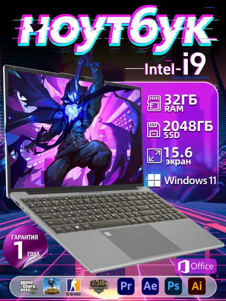 Ноутбук для учебы и работы игровой 15.6", RAM 32 ГБ, SSD 2TБ