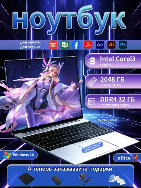 SANCYT Intel Core i3 Игровой ноутбук, 32ГБ 2ТБ, 15.6"