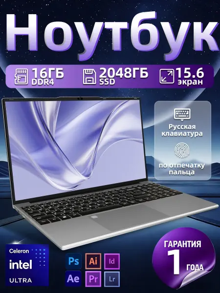 Ноутбук для учебы и работы игровой 15.6" 32ГБ DDR4, SSD 2ТБ
