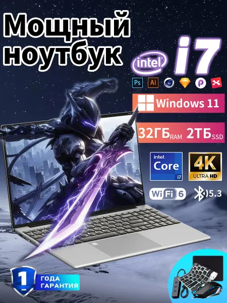 I7 ноутбук игровой с подсветкой 15.6" RAM 32ГБ SSD 2ТБ