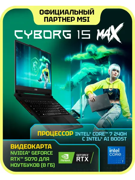 MSI Ноутбук игровой Cyborg 15 Max C2WG-013XRU