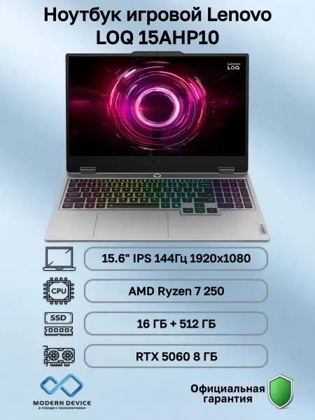 Lenovo Ноутбук игровой LOQ LOQ 15AHP10 (83JG007PUS)