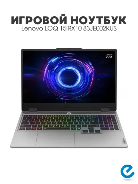 Lenovo Ноутбук игровой LOQ 15IRX10 83JE002KUS