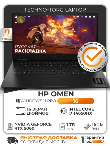 HP Игровой ноутбук Omen 16, i7-14650HX, 16 1TB, RTX 5060