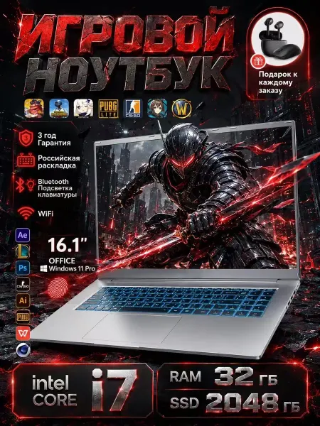 16.1”Intel Core i7 Ноутбук, 32 ГБ, SSD 2ТБ для работы и игр