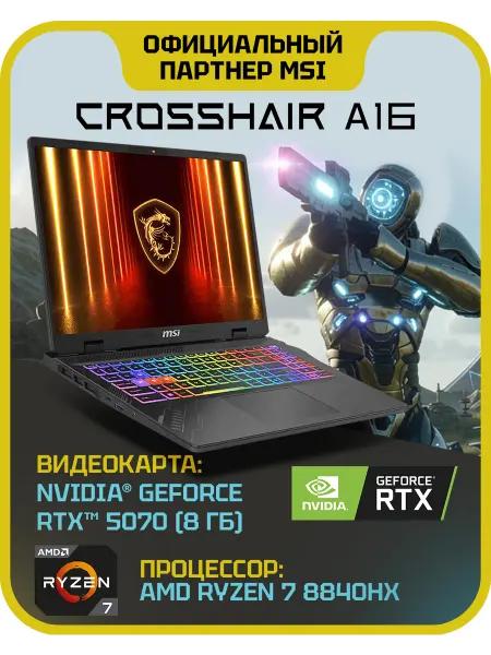 MSI Ноутбук Crosshair A16 D8WGKG 16" Ryzen 7 32Gb SSD1Tb RTX5070