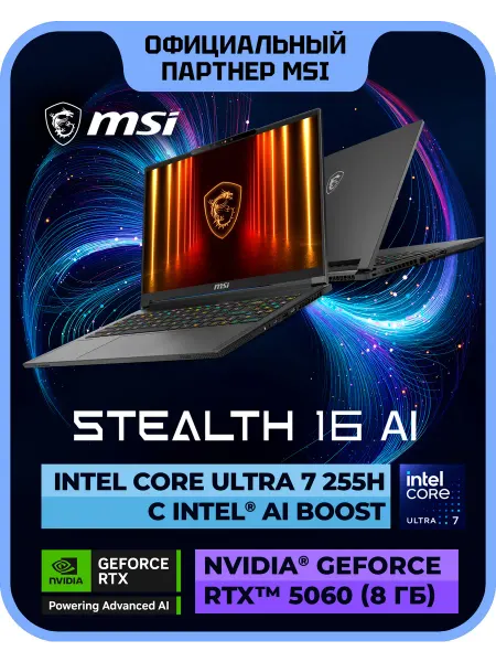 MSI Ноутбук игровой Stealth 16 AI A2HWFG-086XRU (9S7-15F535)