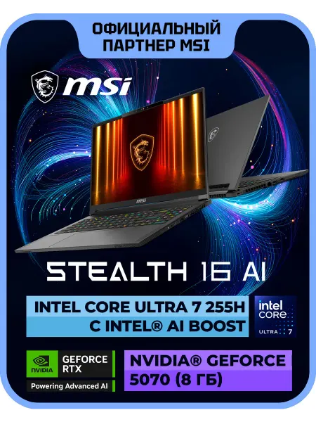 MSI Ноутбук игровой Stealth 16 AI A2HWGG-085XRU