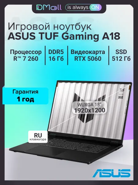 Asus Ноутбук TUF Gaming A18 FA808UM-S8050 R7 16GB RTX5060 DOS