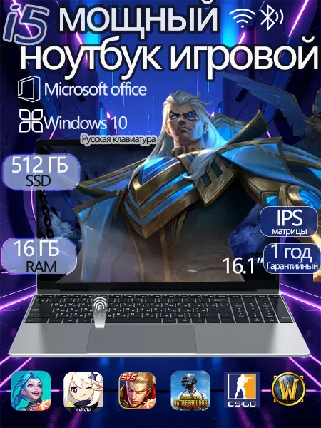 VJSENGA Intel Core i5 Игровой ноутбук 16ГБ RAM 512 ГБ SSD