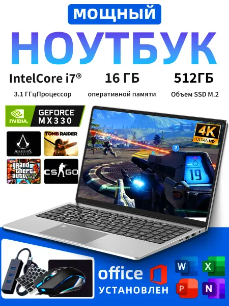Мощный ноутбук i7, видеокарта MX330, 16ГБ 512ГБ