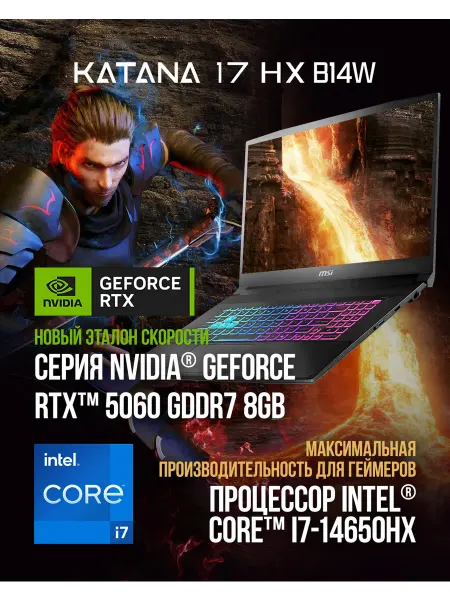 MSI Ноутбук игровой Katana 17 HX B14WFK-276XRU