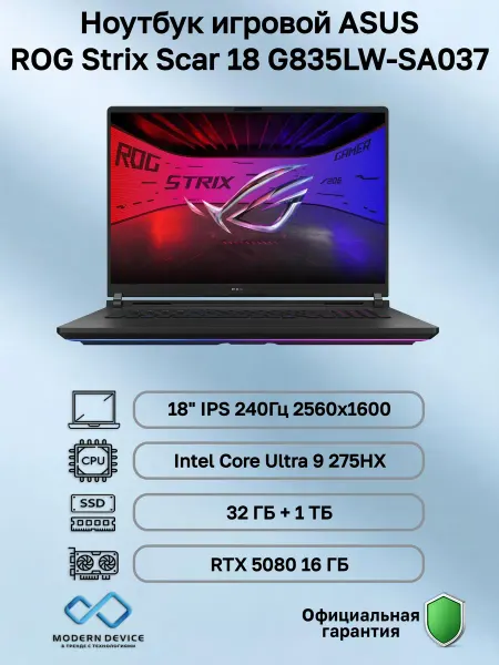 Asus Ноутбук игровой ROG Strix Scar 18 G835LW-SA037 (90NR0LI1-M00