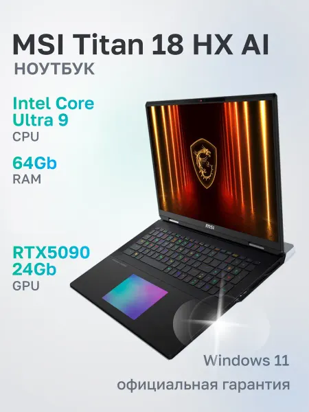 MSI Ноутбук игровой Titan 18 HX AI A2XWJG-206RU (9S7-182421-206)