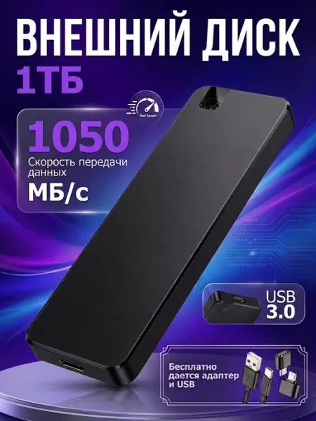 AG Digital Внешний жесткий диск HDD 1ТБ