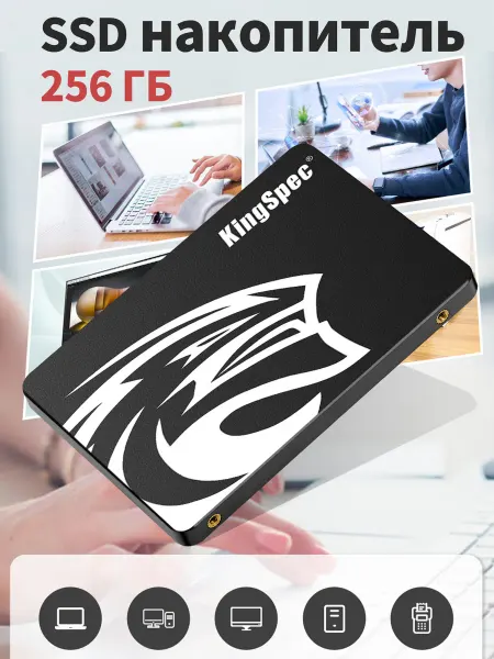 Kingspec 2.5 SATA3 SSD накопитель 256GB жесткий диск для ноутбука и п…