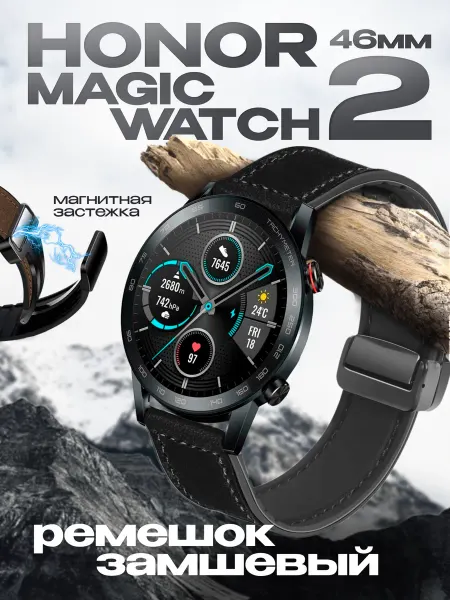Two Touch Ремешок для honor magic watch 2 46 мм